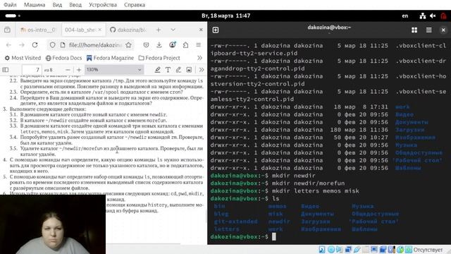 Лабораторная работа №6. Выполнение