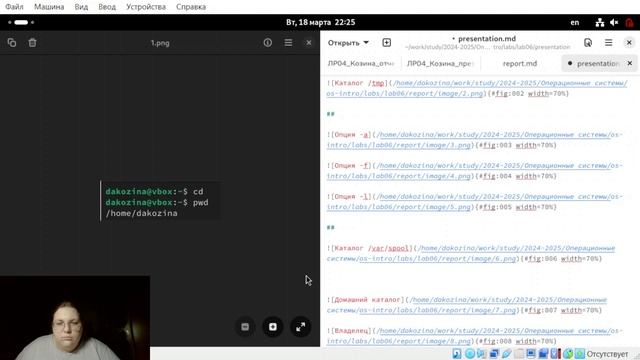 Лабораторная работа №6. Презентация