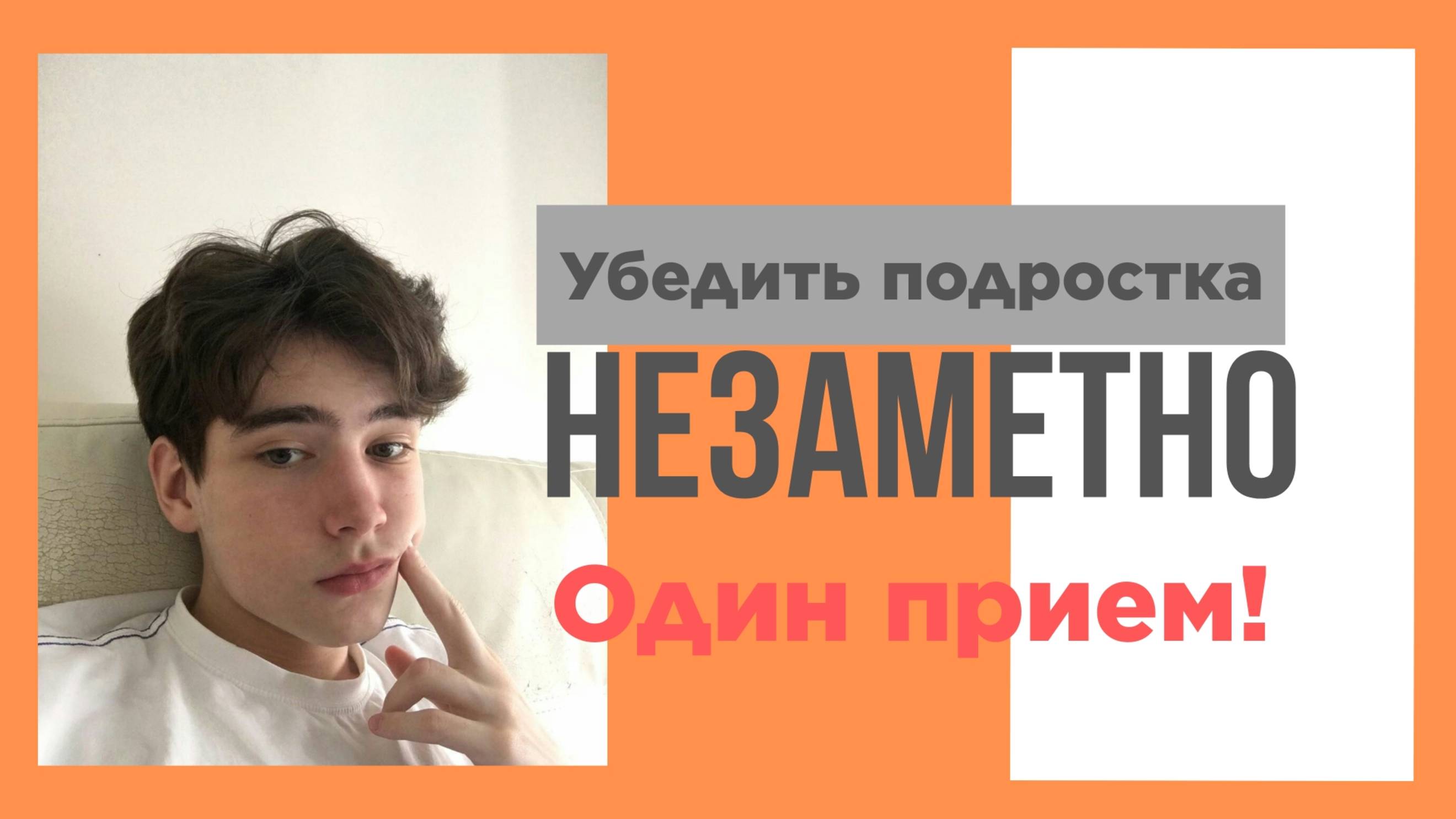 Вот как незаметно убедить ребенка делать домашнее задание!