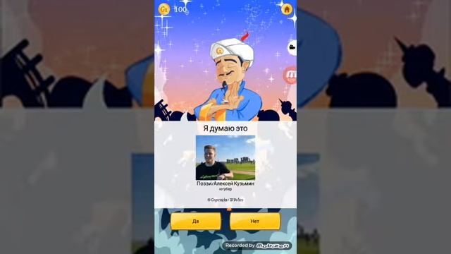 Играю экинатора угдай поззи ютубера