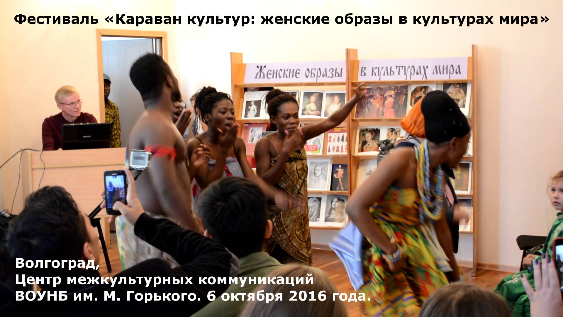 Женские образы в культурах мира (6 из 17). Избрание женщины-вождя