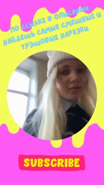 ЮЛЯ ФИНЕСС НЕНАВИДИТ ТУПЫХ ЛЮДЕЙ #shorts