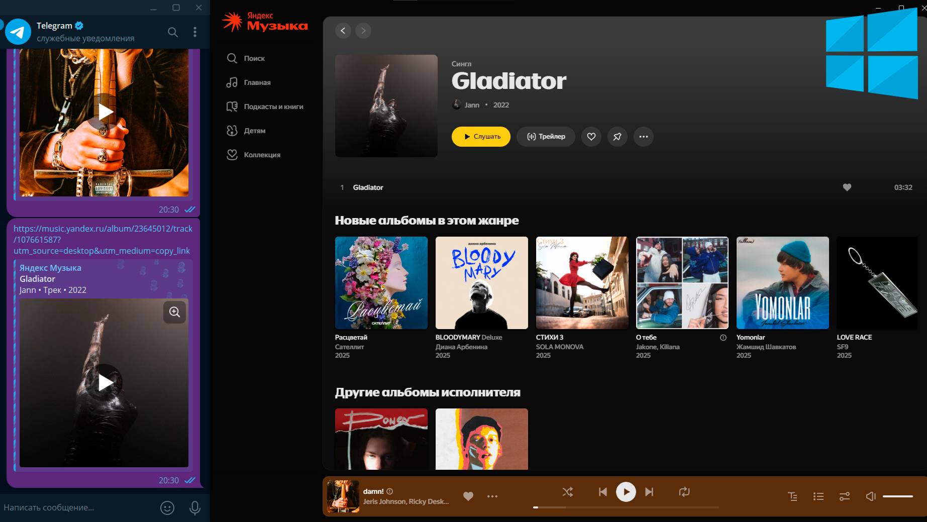 Yandex Music Link Handler by POLCODERA