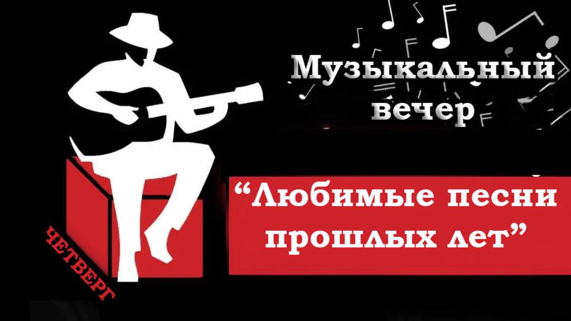 Концерт Духового оркестра "Любимые песни прошлых лет" 2025