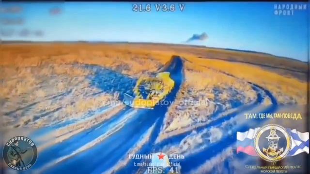 Работает FPV-расчёт 177 отдельного гвардейского полка морской пехоты Каспийской флотилии
