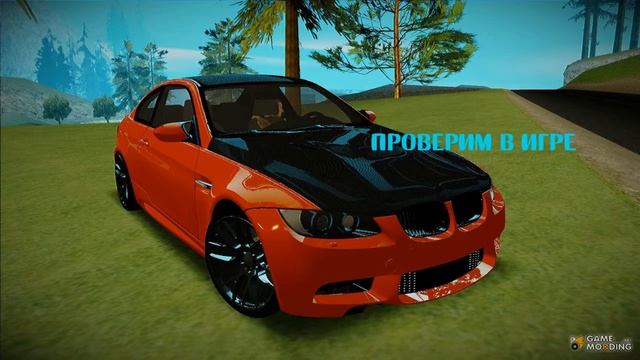 GTA SA
