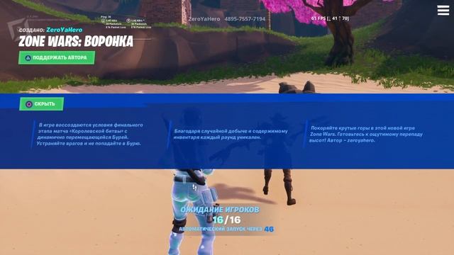 Играю с подписчиками|Стрим Фортнайт|Фортнайт батл рояль|Fortnite battle royalе (донат в описании (