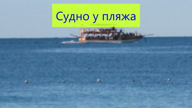 Фото клип отеля Crystal Hotels Admiral Resort & Spa 5, его окрестности, кухня  и его пляж, Турция.