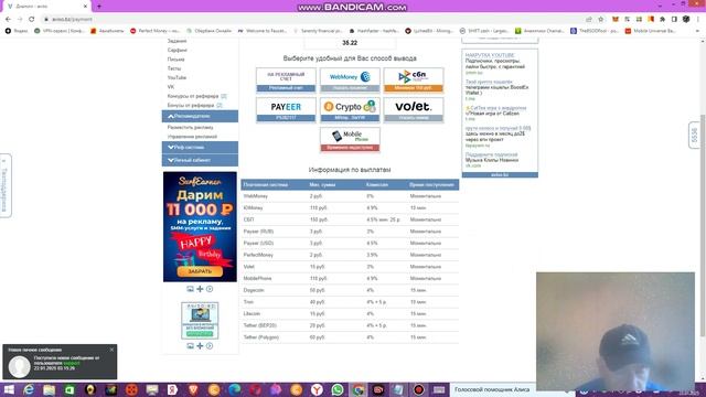 Вывожу LTC c AVISO на FaucetPay.