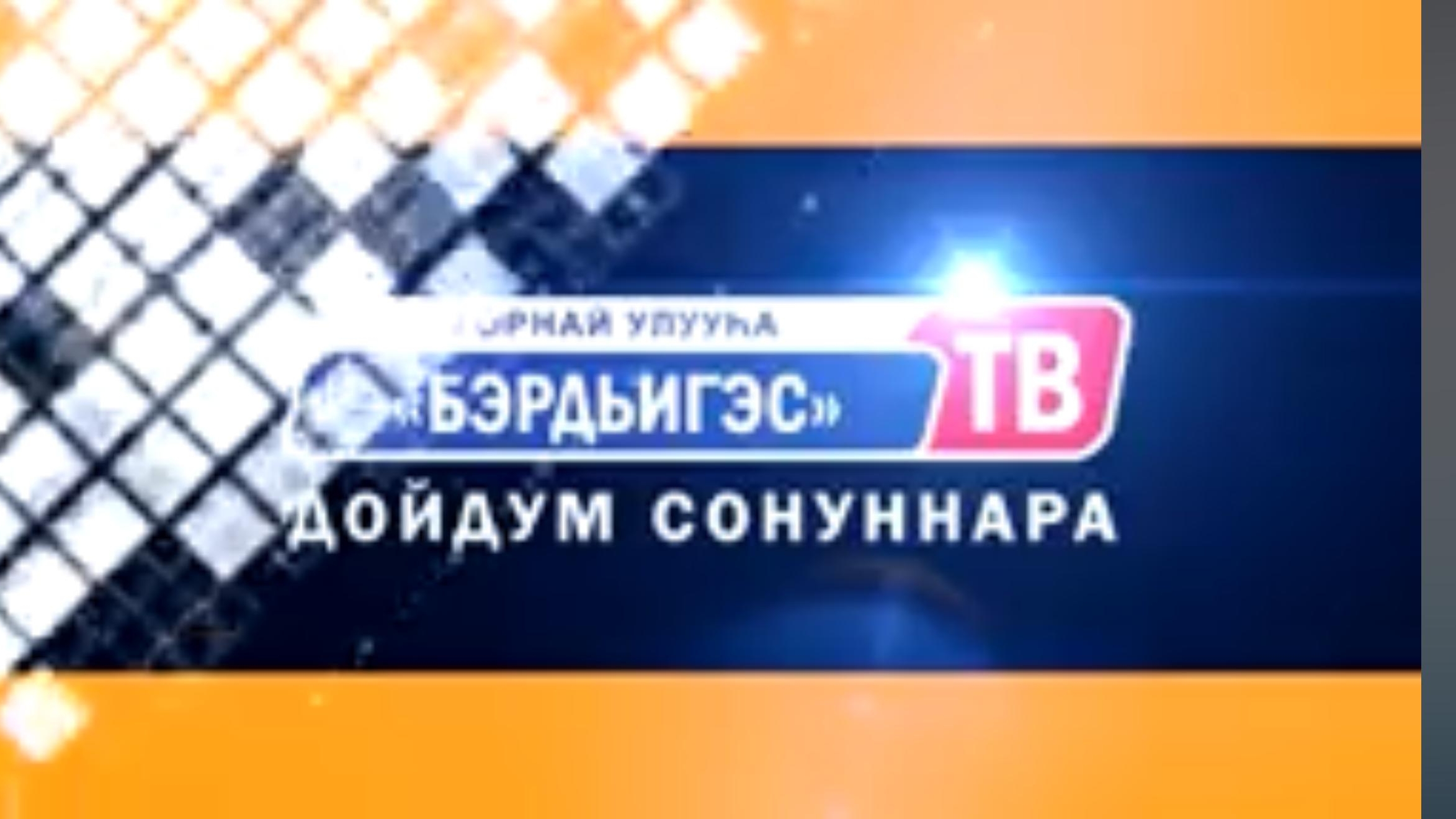 Дойдум сонуннара 21 03 25