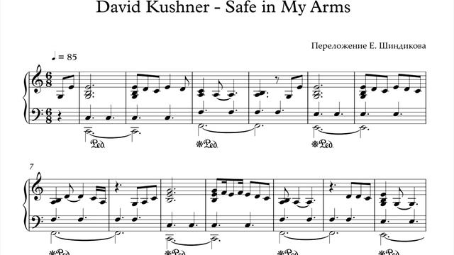 Ноты David Kushner - Safe in My Arms