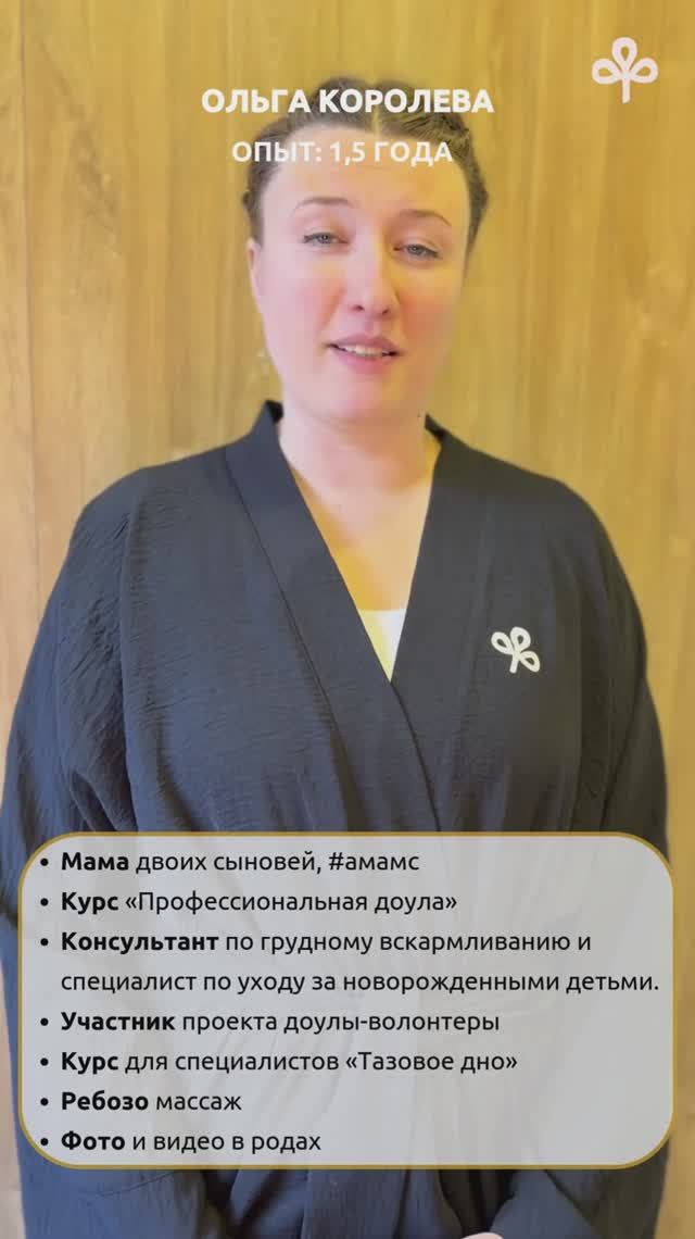 Видеовизитка Ольга Королёва