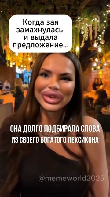 Зае надо поздравить #бузова #мыслибузовой #заенадопоздравить #юмор #мем #смешноевидео