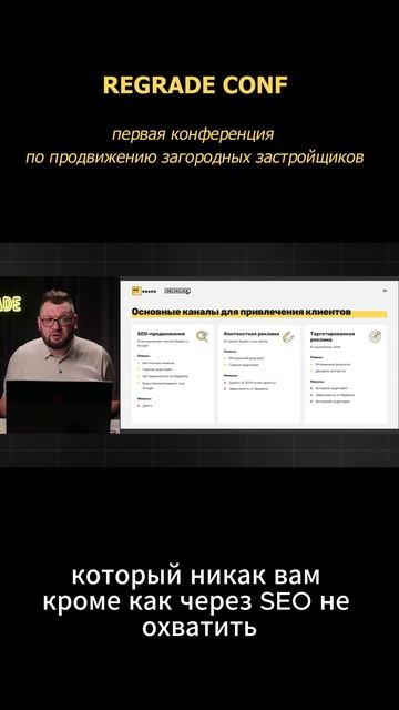 SEO-продвижение как канал для привлечения клиентов #seo  #ижс  #маркетинг  #строительство