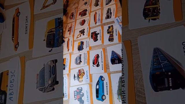 Игра. Найди слово - машинки