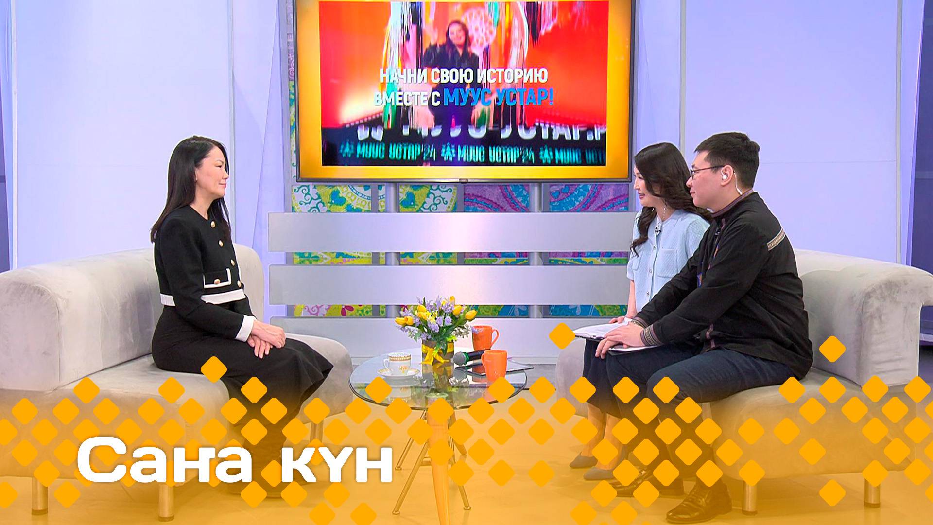 «Саҥа күн»  (21.03.25)
