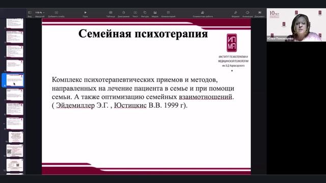 Группа детско-родительских отношений – «Друг с другом с пониманием».  20.03.2025