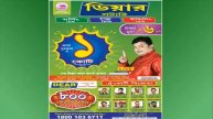 LOTTERY LIVE DEAR MORNING 1:00PM 09.07.21 NAGALAND LOTTERY LIVE DRAW LOTTERY SAMBAD LIVE FROM KOHIM