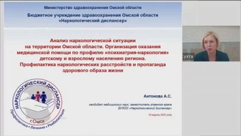 Наркомания среди подростков: практические рекомендации по профилактике для сестринского персонала