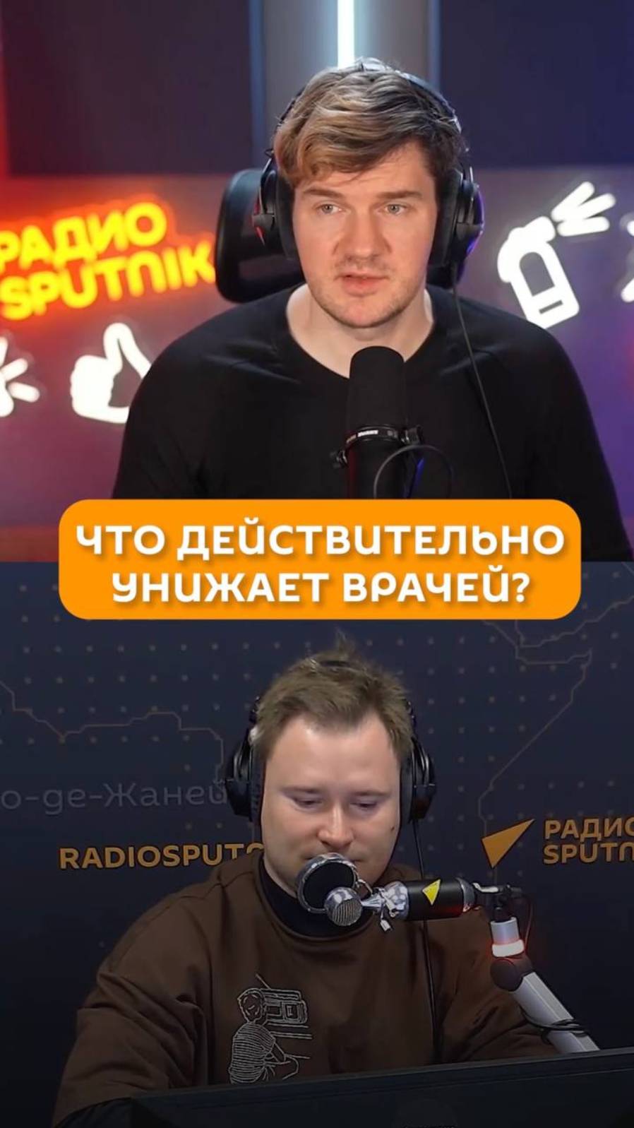 Что действительно унижает врачей?