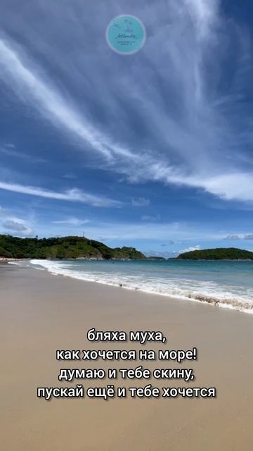 захотелось?