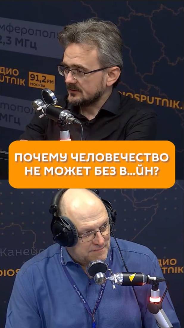Почему человечество не может без войн?