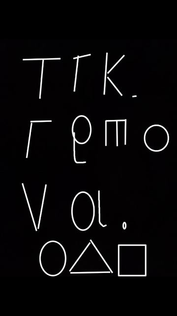 ТГК.remova233