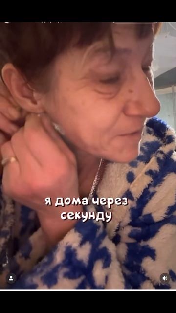 Не задерживайся, твоя дома ждёт