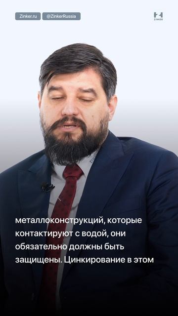 Цинкирование в водной среде #Zinker #Цинкирование #LetsZink