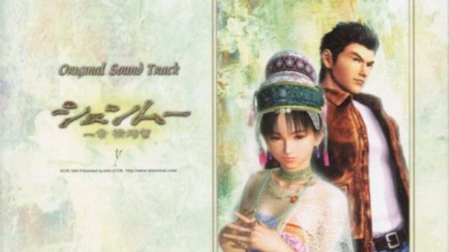 Shenmue Original Sound Track: A New Departure