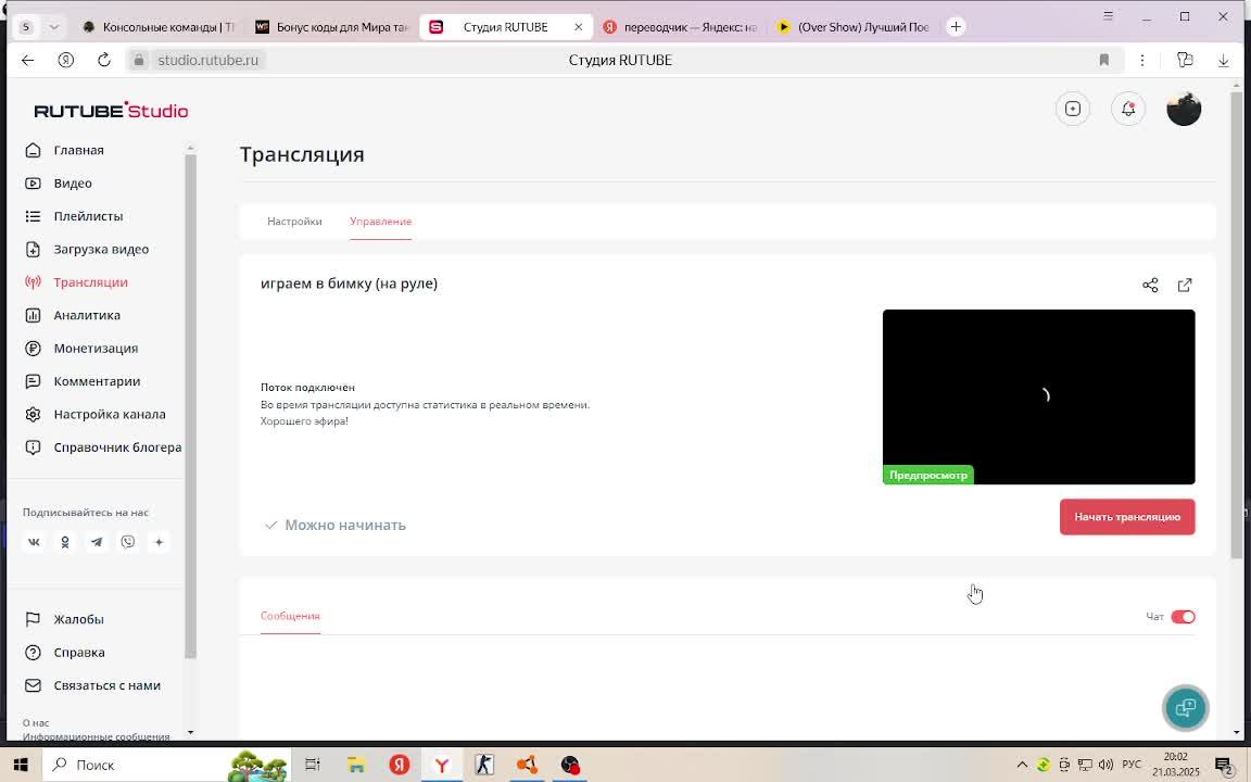 играем в кросаут