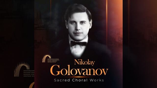 Thy Nativity, O Christ Our God, Op. 36, No. 3а
