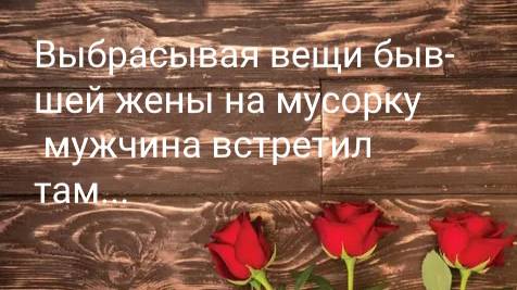 Мужчина  вышел...