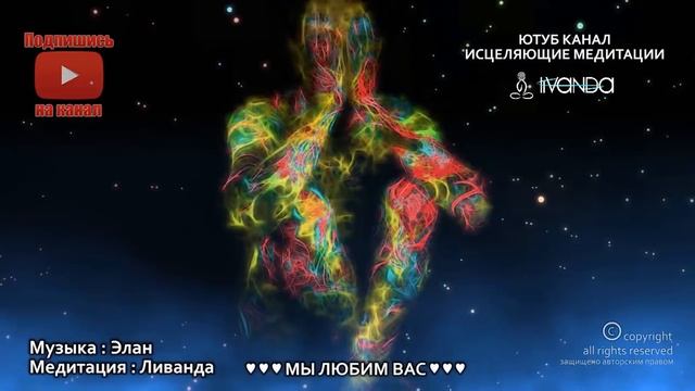 Высокие Вибрации для сна. Переход и Подключение к Аквамариновому Кристаллу Света _ Ливанда Медитаци