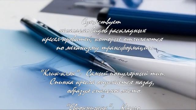 Раскладное кресло-кровать: комфорт для гостей и владельцев  .
