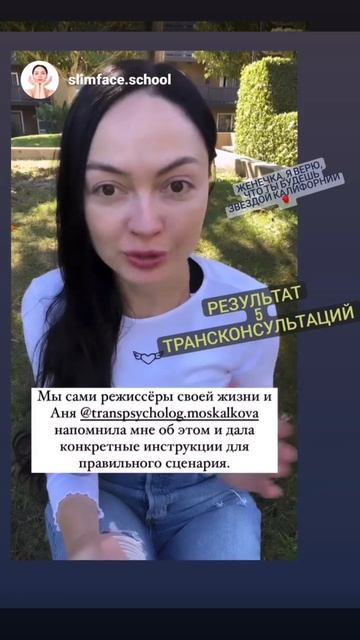 Отзыв о работе с психологом