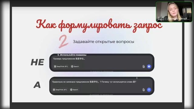 «Как использовать искусственный интеллект для самостоятельного изучения китайского языка»