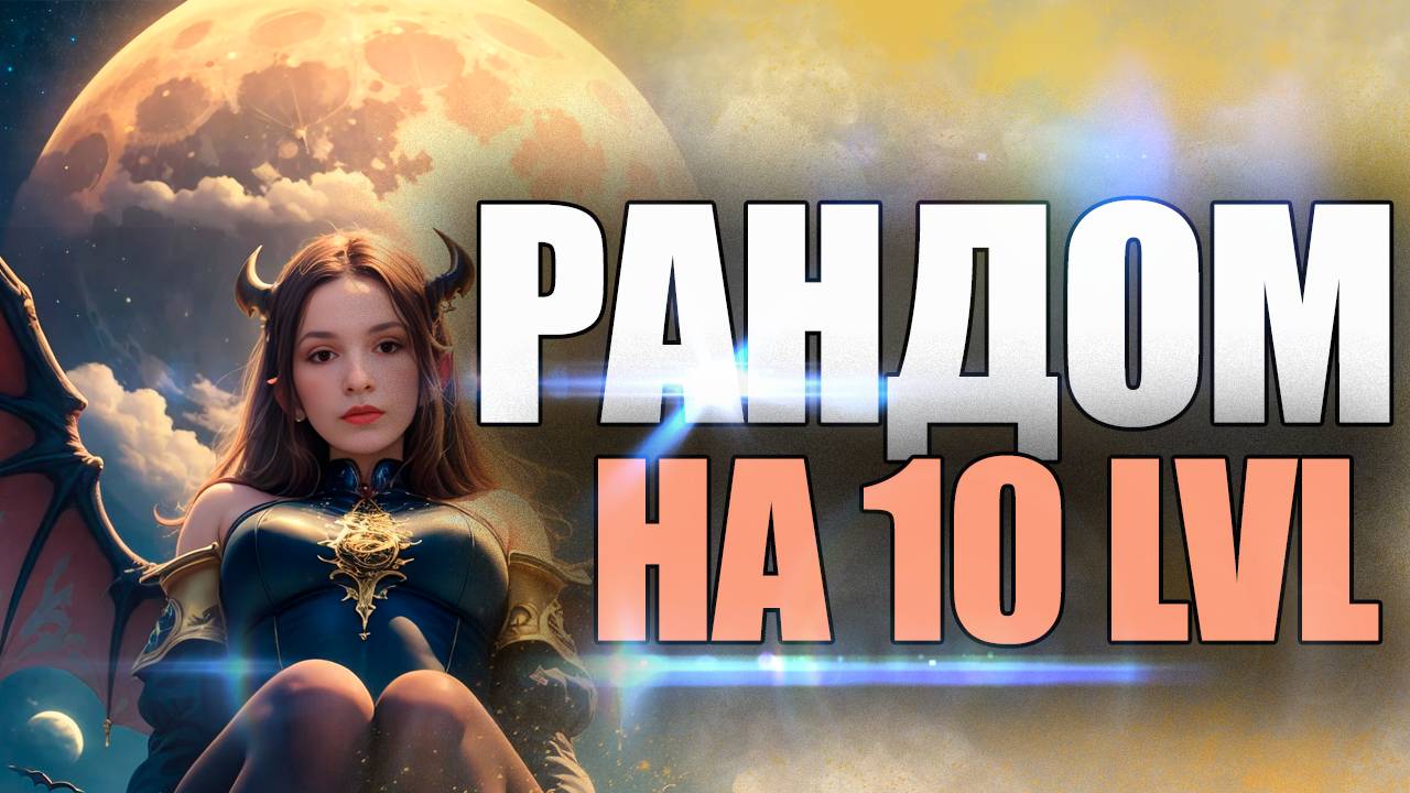 играю в танки