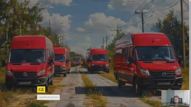 собственная доставка