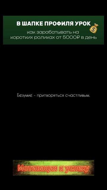 мотивация