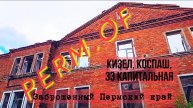 PERM.OF Заброшенный Пермский край.