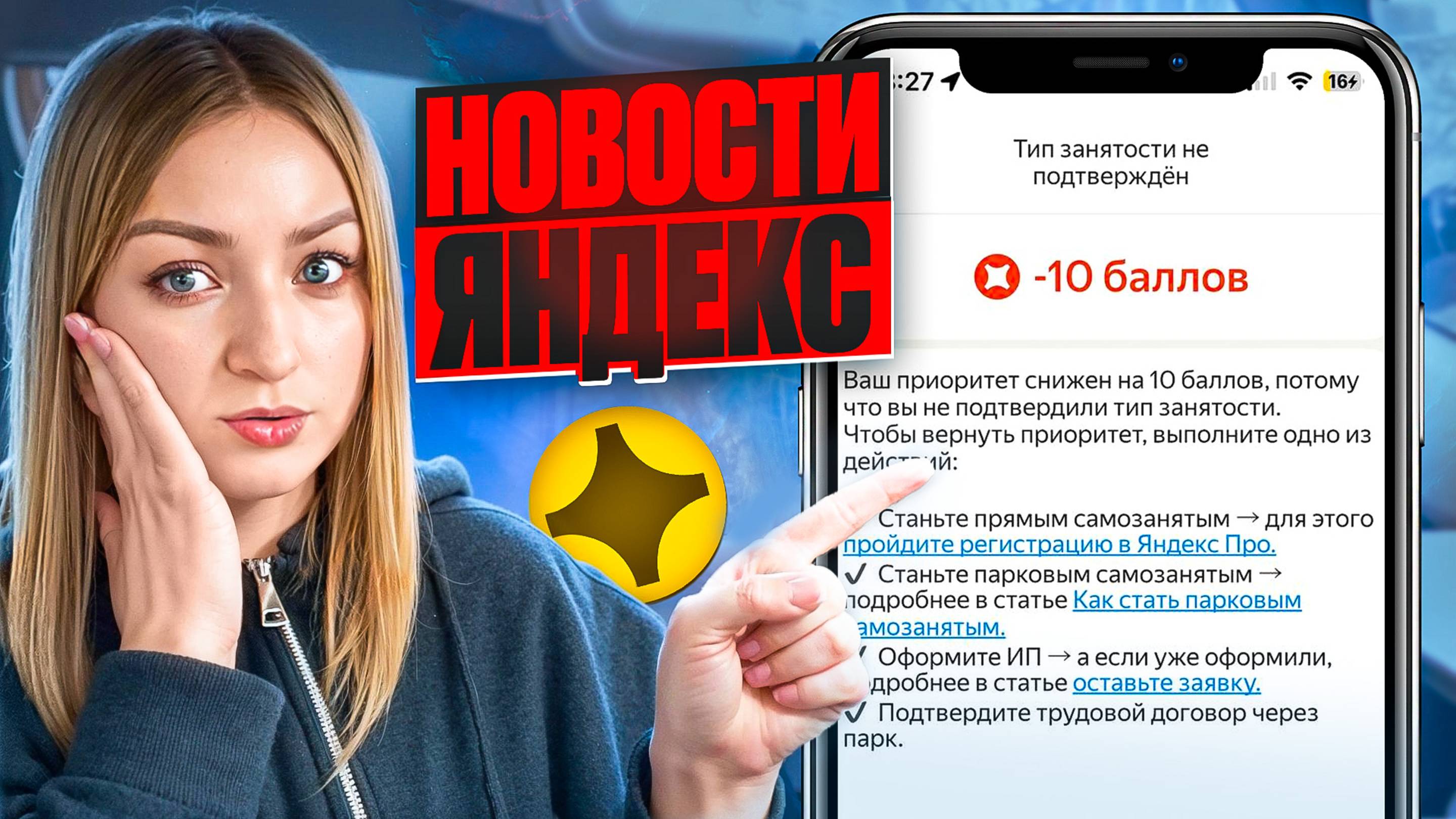 КАТАЮ ЛУЖИ/ОТСУТСТВИЕ СПРОСА И НОВОСТИ В ЯНДЕКС ПРО ДОСТАВКА/Доставка на своем авто/Тариф экспресс