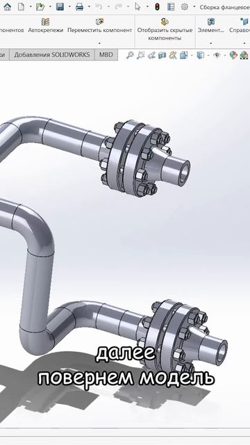 Создание пользовательского вида в программе SOLIDWORKS