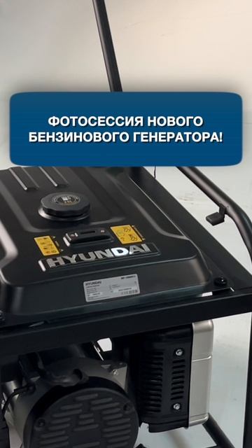 Смотрите видео о новом бензиновом генераторе у нас на канале!