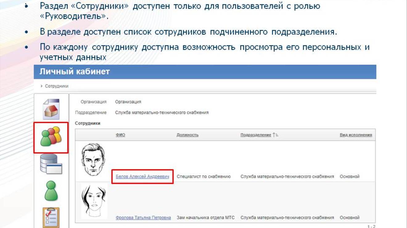 18.09.2020_WEB – приложение «Личный кабинет» в ПП «ПАРУС – Предприятие 8»