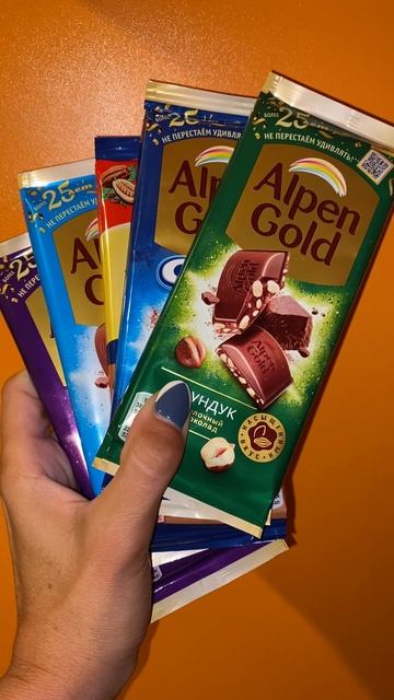 Шоколад Alpen Gold