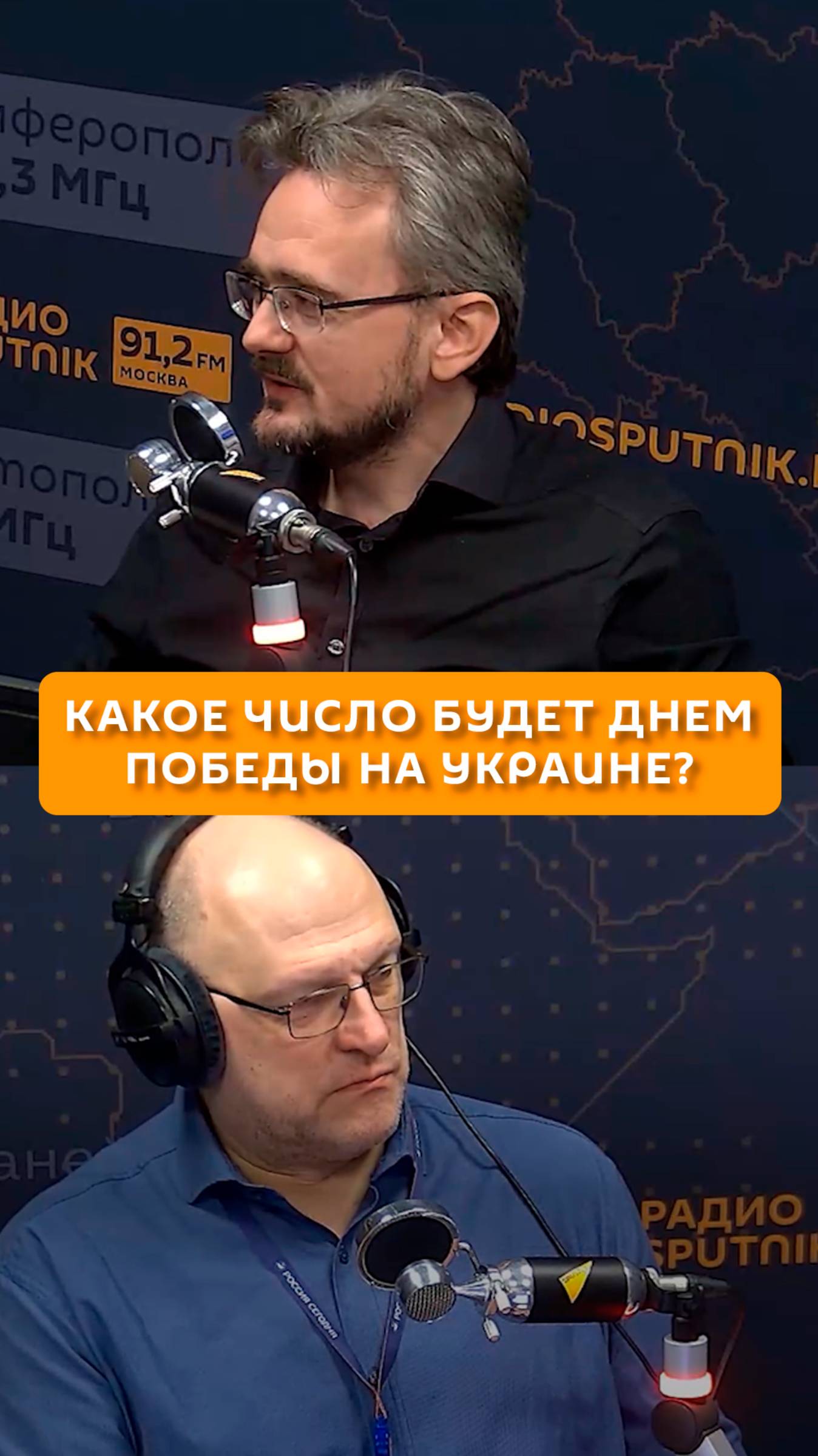 Какая дата станет Днем победы на Украине?