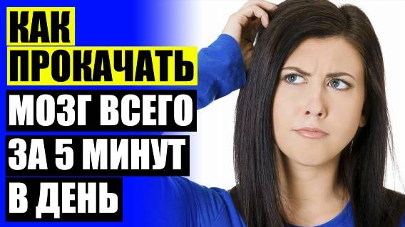 🤘 ЗАДАНИЯ НА НАБЛЮДАТЕЛЬНОСТЬ ⭐ ИГРЫ ДЛЯ ПАМЯТИ И РАБОТЫ МОЗГА ВЗРОСЛЫМ