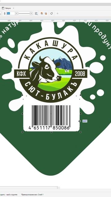 Какашура Брендинг