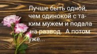 Удачный развод...